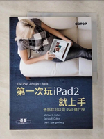 【書寶二手書T7／電腦_EFG】第一次玩iPad2就上手_Michael E. Cohen