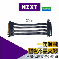 NZXT PCIE 直立顯卡彈性延長線 30cm / 90度【APP下單最高22%點數回饋】