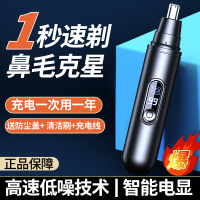 修鼻毛小剪刀德國鼻毛修剪器男士鼻毛器修剪器電動鼻毛修剪刀女生