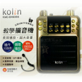 Kolin歌林 EH9355 金色手提式音響 FM廣播收音機
