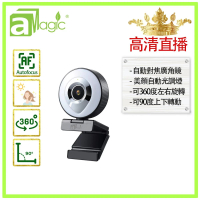 aMagic - 全高清2K視頻USB帶補光Zoom視像會議攝像頭(AWC-1080PAF-BL)