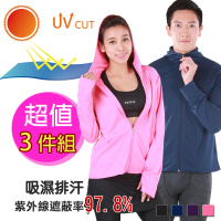 【MI MI LEO】台灣製抗UV連帽吸排外套-超值3件組(#抗UV#吸濕排汗#連帽外套#台灣製#MIT#特價)