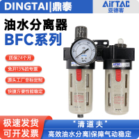 【高品質 超低價】亞德客原裝油水分離器BFC2000/3000/4000-A1帶接頭自動排水過濾器