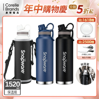【美國康寧】Snapware 316不鏽鋼保溫保冰運動瓶-1520ML 附側背布套(三色可選)