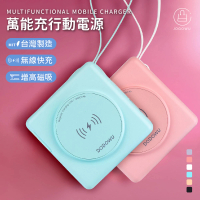 Dodo house 嘟嘟屋 10000mAh 行動電源22W(無線快充/Type-C/手機支架)