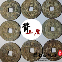 明錢古幣興朝通寶五厘傳世老包漿水坑明朝古錢幣銅錢老錢銅幣單個