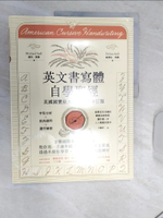 【書寶二手書T1／藝術_R5H】英文書寫體自學聖經：美國國寶級大師為你量身訂製，字形分析肌肉運用?運作練習，經歷百年淬鍊的專業系統教學，讓你寫一手人人稱羨的美字(新裝版)_邁克?索爾, 戴博拉?索爾,