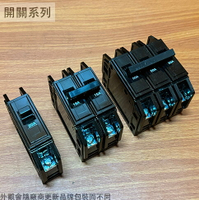 無熔線斷路器 2P 1P 3P 15A 20A 30A 50A 40A 灣製造 無熔絲開關 BH型開關
