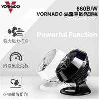 VORNADO 沃拿多 渦流空氣循環機 660 白/黑(適用坪數8-15坪)