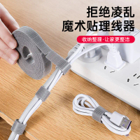 Data Cable Organizer Magic Tape Cable Tie Wire Bundle Cable Tie Computer Fixed Cable Organizer Deskt