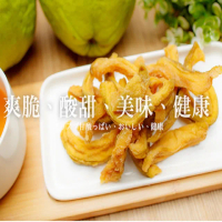 【這一包】頂級珍珠芭樂乾130g(台灣在地)