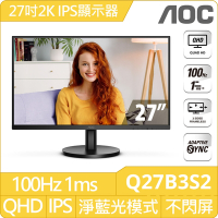AOC Q27B3S2 27型 IPS 2K 100Hz窄邊框廣視角螢幕(HDMI/可壁掛)