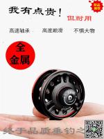 筏釣輪飛輪筏輪中通輪魚線輪輪子漁輪磯竿海竿輪全金屬金屬前打輪-UM.有米家居