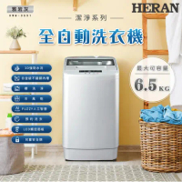 【HERAN禾聯】6.5公斤極致窄身超潔淨直立式定頻洗衣機(HWM-0691)