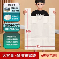搬家拎走袋大容量被收納袋衫-♻️10個裝-81*100cm特大號【羽絨服，厚棉被搬家打包】 均碼-款式4