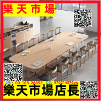 北歐現代會議桌長桌6-18人閱覽室圖書館培訓桌椅組合劇本殺長桌子