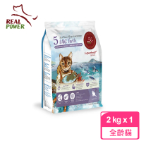 【Real Power 瑞威】天然平衡貓糧5號 湖畔水鱉 免疫護心配方 2kg(全齡貓 貓乾糧 貓飼料)