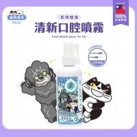 臭味滾 Odout (犬貓適用) 清新口腔噴霧 100ml