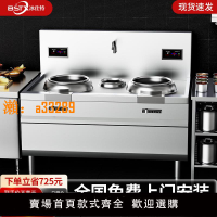 【保固兩年】冰仕特商用大功率電磁爐15KW電炒爐單雙頭8000W電磁灶飯店電灶臺