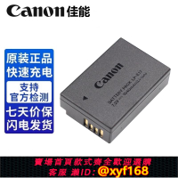 {可打統編 保固一年}Canon/佳能微單眼相機反LP-E17原裝電池RP R8 R10 R50 R100 M6II 200D二代850D 750d 760d 800d 77d相機m3 m5充電器