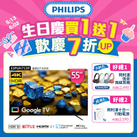 Philips 飛利浦 55型4K Google TV 智慧顯示器 55PUH7139 (不含安裝)