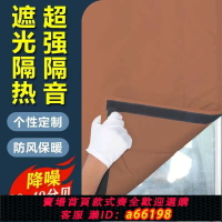 【台灣公司 可開發票】【1043人收藏】馬路邊窗戶隔音神器臨街玻璃窗簾吸音消音棉臥室睡覺專用免打孔