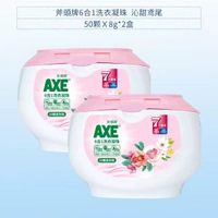 AXE斧頭牌6合1洗衣凝珠1盒家庭裝香水持久留香珠除蟎除菌護色實惠