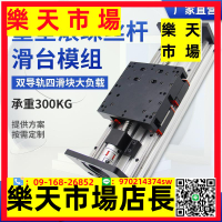 重型絲桿滑臺導軌直線模組滾珠絲杠龍門十字滑臺滑軌鋁型材工作臺