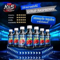 (3 ชิ้น) ks k&s น้ำหวานเข้มข้น ที่สุดของไซรัป