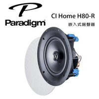 【澄名影音展場】加拿大 Paradigm CI Home H80-R 嵌入式揚聲器/對