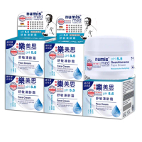 【德國樂美思】極致修護凍齡霜50mlx5(總代理公司貨)