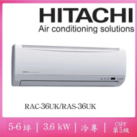HITACHI 日立 5-6坪五級定頻冷專一對一分離式冷氣(RAC-36UK/RAS-36UK)