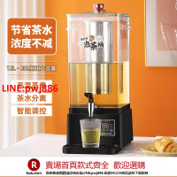 【咨詢客服驚喜多多】智能梨湯機酸梅湯機商用全自動熱飲機中藥煎藥機熬藥煮茶桶泡茶桶