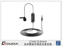 CKMOVA LCM5 全向 電容式 領夾式 麥克風 3.5mm (LCM 5,公司貨)【跨店APP下單最高20%點數回饋】
