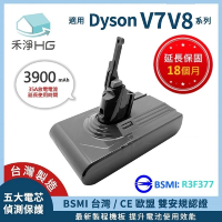 【禾淨家用HG】Dyson 適用V7.V8 DC8240 3900mAh 副廠吸塵器配件 鋰電池(台灣製造 保固18個月)