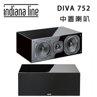 【澄名影音展場】Indiana Line DIVA 752 中置揚聲器/只