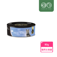 【GOMO PET FOOD】GOMO膠原吻仔魚鮮魚80g(貓用主食罐頭)