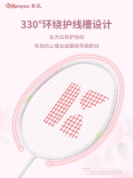 薰風RS01入門雙拍羽毛球拍熏風k520pro碳素纖維超輕羽球拍【北歐居家生活】