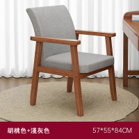【啟木】現代簡約實木餐椅 靠背椅 電腦椅(家用餐椅 凳子 靠背扶手椅升級款)