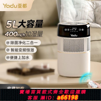 【台灣公司 可開發票】亞都無霧加濕器臥室嬰兒孕婦家用除菌大容量桌面空氣凈化智能恒濕