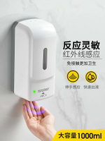 酒店感應皂液器壁掛式自動泡沫洗手液機免打孔浴室商用智能皂液盒