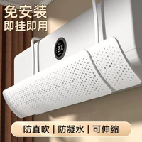 2026 新款冷氣機擋風板 壁掛通用出風口防直吹冷氣導風罩