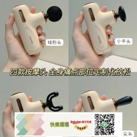免運/可開發票倍益康super超小筋膜槍C1肌肉放松按摩器頸膜槍按摩