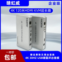 全網最低價~hdmi網線網絡延長器帶USB鍵鼠RJ45轉4K高清音視頻同網絡kvm傳輸器