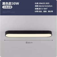 陽台走廊簡約LED吸頂燈(黑色款66cm)【30W三色分段】 