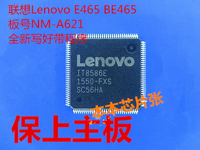 聯想Lenovo E465 BE465 板號NM-A621 IT8586E 全新帶程序 開機EC