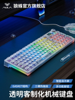 狼蛛f98pro 機械鍵盤無線三模客制化gasket熱插拔屏顯RGB透明鍵帽-時尚精品