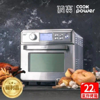 福利品【CookPower 鍋寶】不鏽鋼數位氣炸烤箱22L AF-2205SS