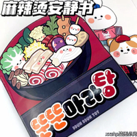 Immersive Homemade Mala Tang quiet book quiet book sanrio quiet book for kids paper diy book diy boo