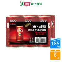 UCC赤濃醇黑咖啡185mlx6入【愛買】